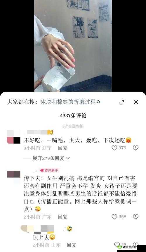 女同扒开受罚:棉签与冰块的残忍折磨