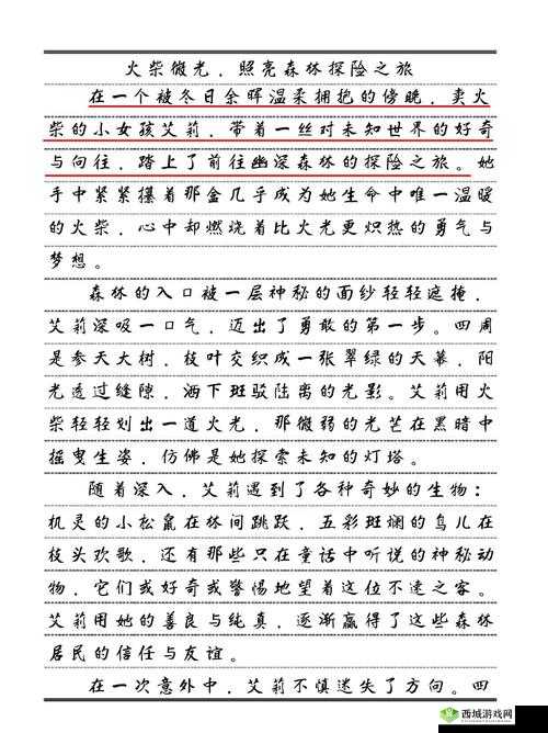 博雅与榜一大哥的奇妙故事:一段令人惊叹的缘分