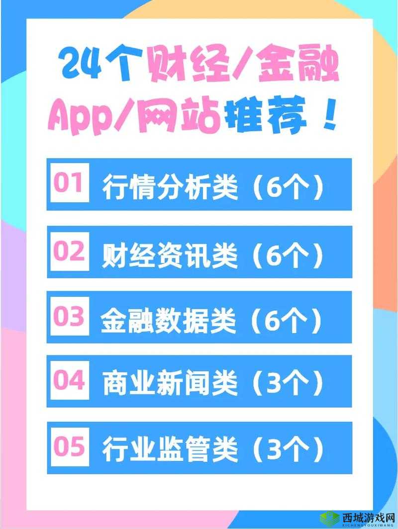 免费的行情网站 app 可下载:提供精准行情资讯的实用工具