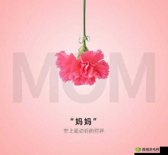 妈妈暗示自己主动追她最简单应对:让爱不再含蓄的指南