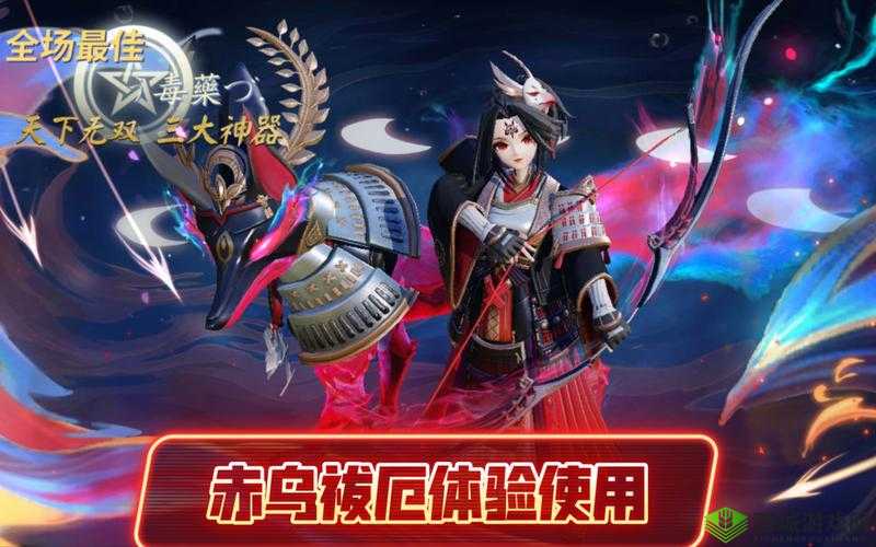 决战平安京御馔津新皮肤赤乌祓厄
