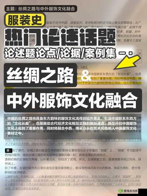 国产性猛交XXXX 仙踪林:探究中国传统文化与现代科技的融合之路