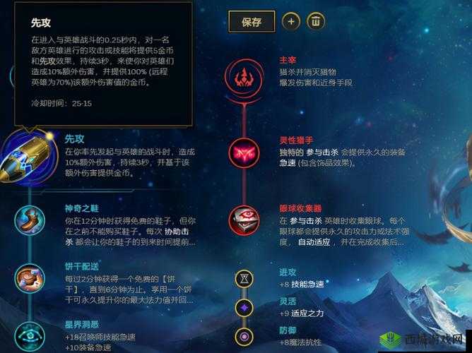 LOL手游天赋加点全攻略,解锁英雄潜能的钥匙