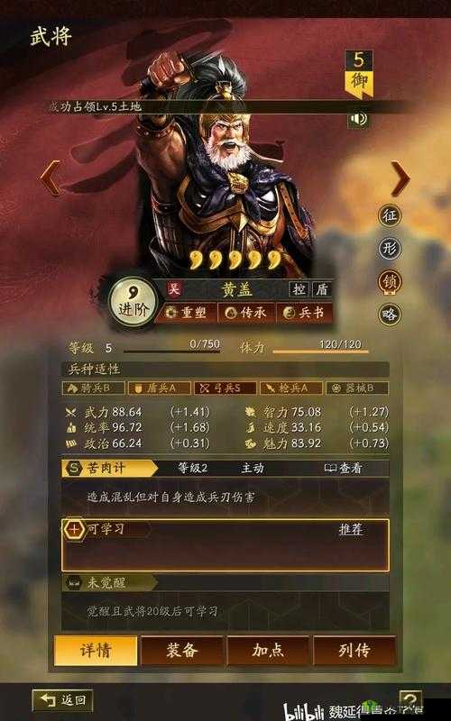 烈火雄心,少年三国志零中的黄盖深度剖析