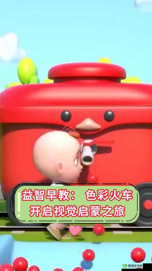 全彩 列车到站之前无法停止:一场无法停止的彩色之旅
