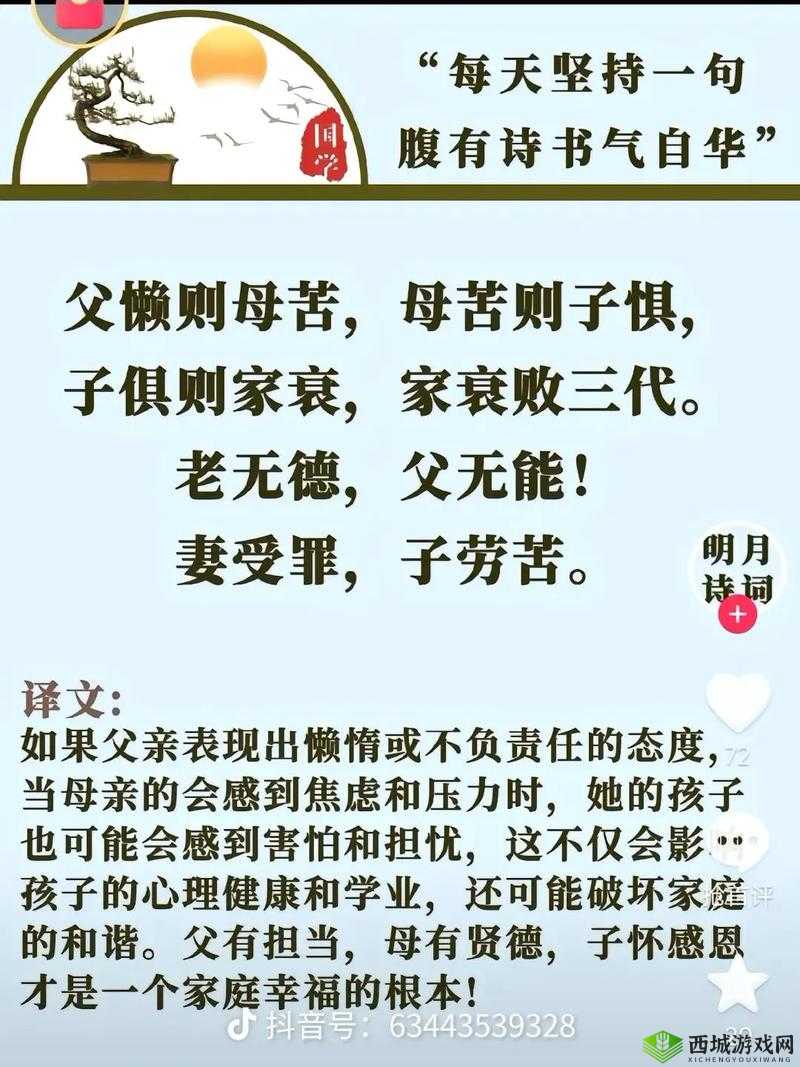儿子代父职耕母田:彰显孝道与责任的家庭传承故事