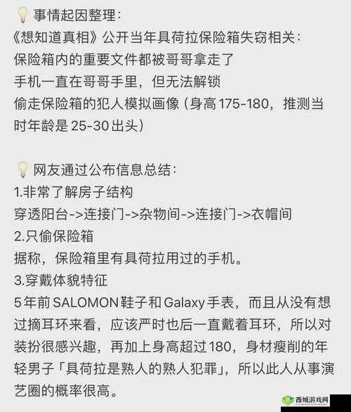 黑料门今日黑料最新 2024:深挖背后不为人知的秘密