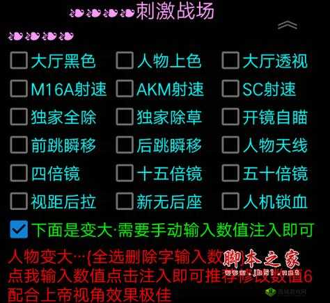 绝地求生刺激战场,超越技术的上分秘籍