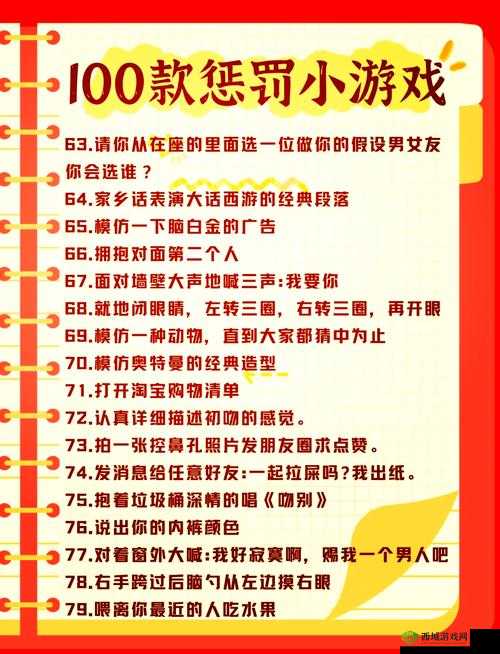 贵族游戏 - (一)惩罚游戏:神秘刺激的游戏规则大揭秘