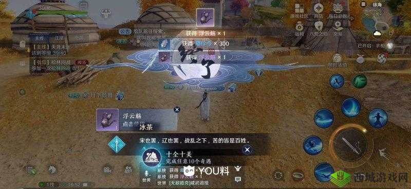 武动乾坤手游,神秘奇遇石符空间玩法详解