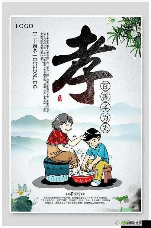 母慈子孝共天伦：中华传统文化之美