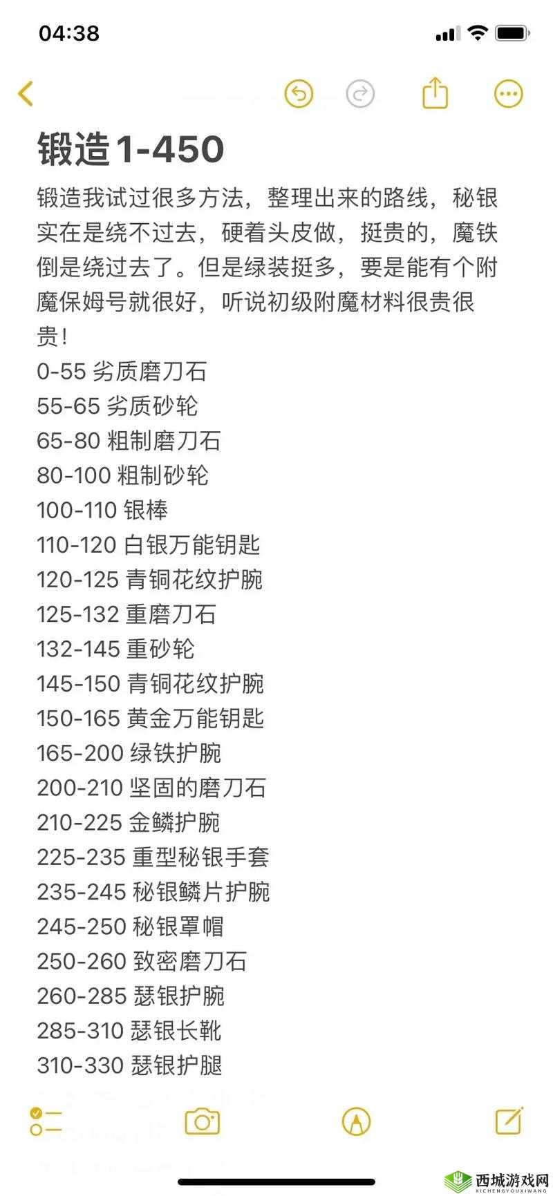 武林外传官方手游饰品锻造攻略,深入解析锻造规则