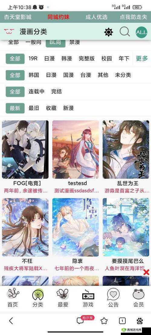 漫蛙2(台版)入口:带你走进精彩的漫画世界