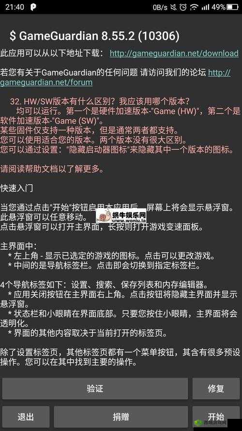 刺激战场,探索最高特效与免root修改画质方法
