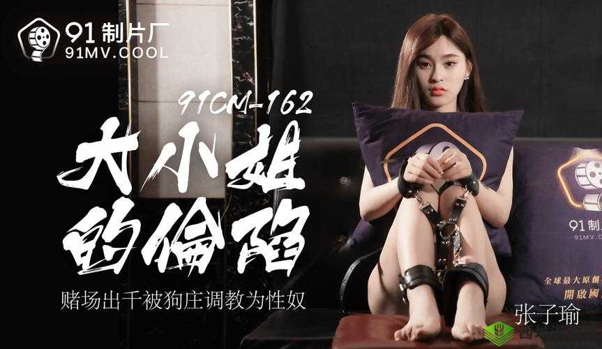 91 超碰在线:畅享极致在线视频资源