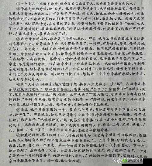 麻麻装睡让你滑进去:是亲情还是陷阱?