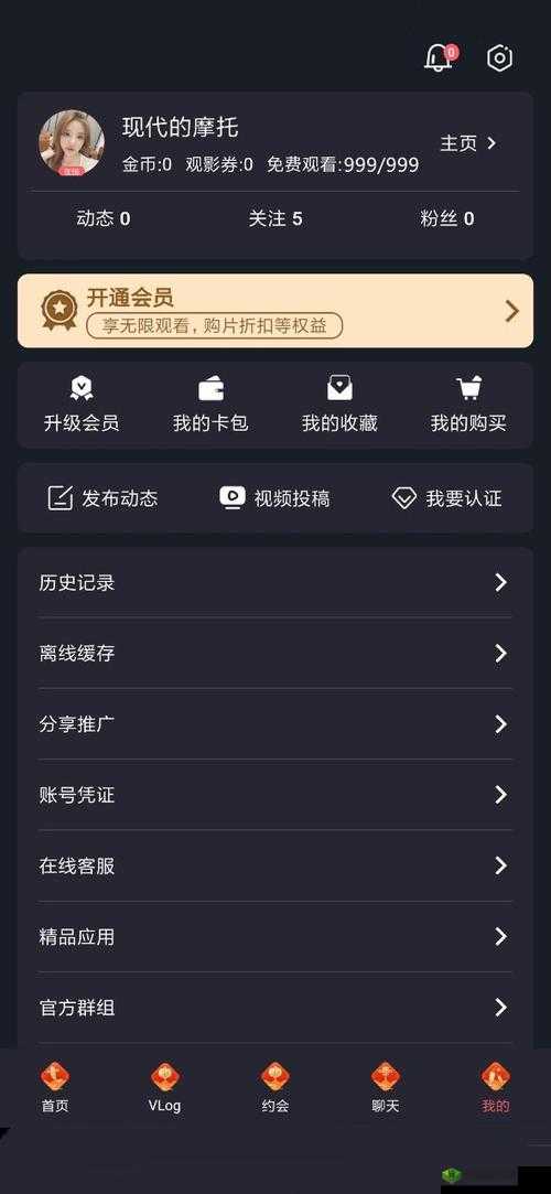 txvlogcom 糖心官免费版亮点:海量精彩内容免费畅享