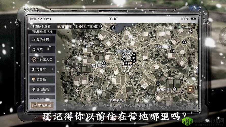 明日之后营地加入方法与建造价格一览
