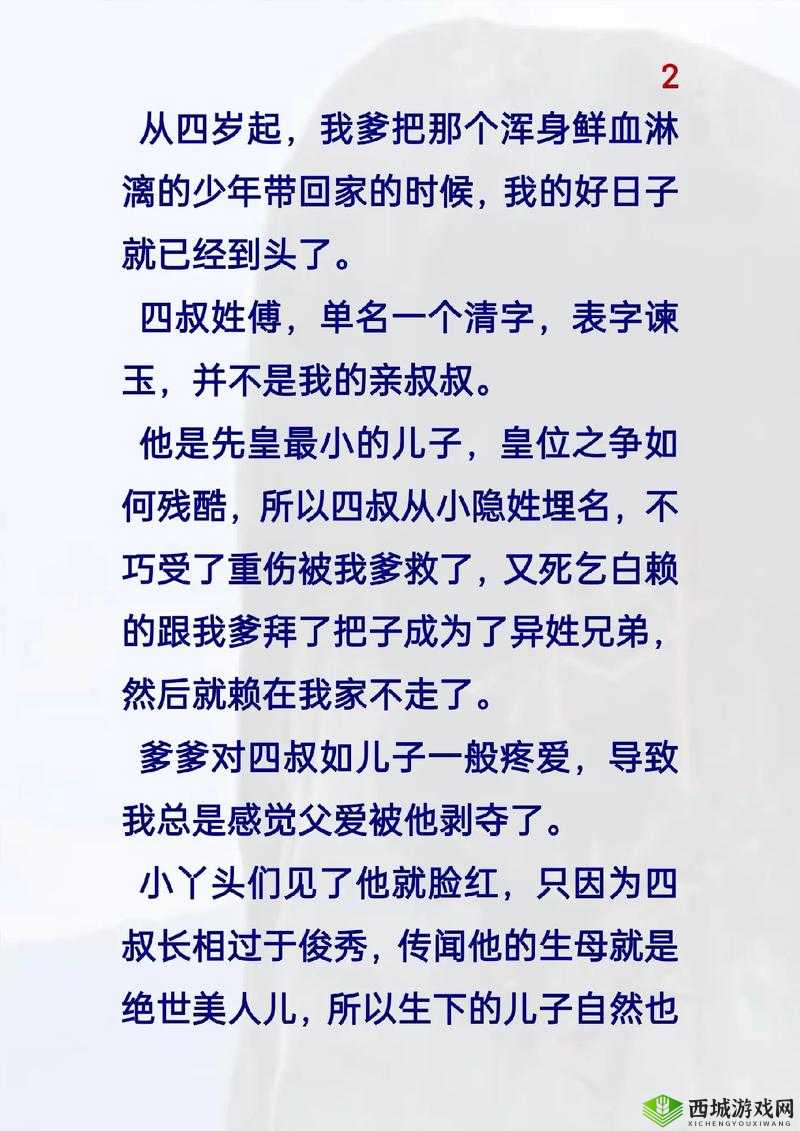 四叔教你如何在 1V2 中巧妙应对
