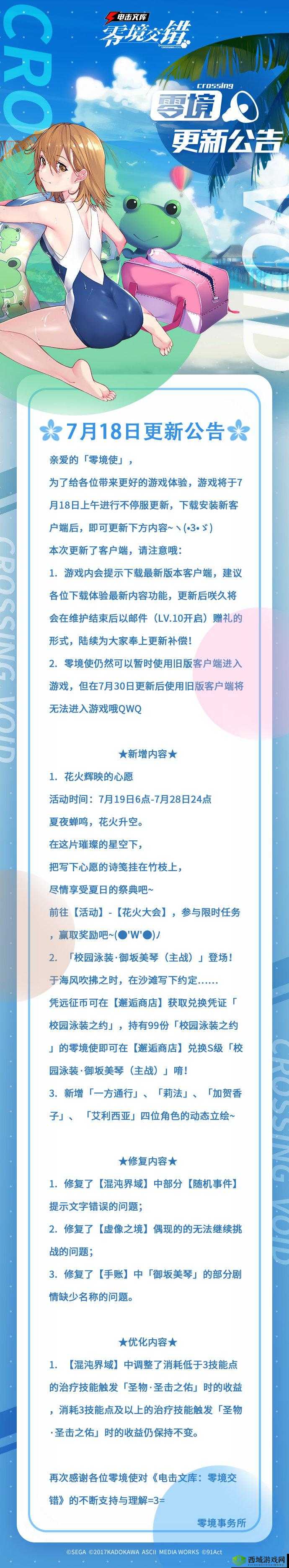 电击文库零境交错激活码获得方法与预约地址一览