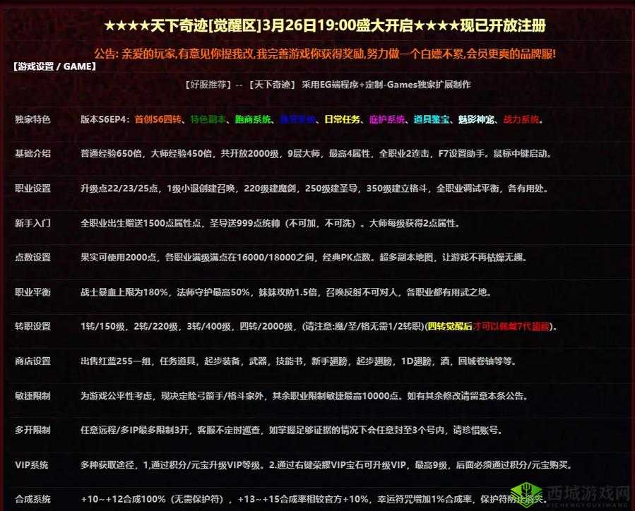 奇迹MU觉醒,个人今日运势的重要性与高效管理