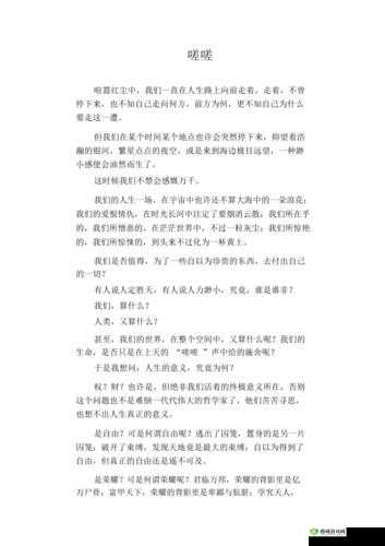 轮滑场上的青春恋曲:女生和男生一起相嗟嗟嗟轮滑鞋