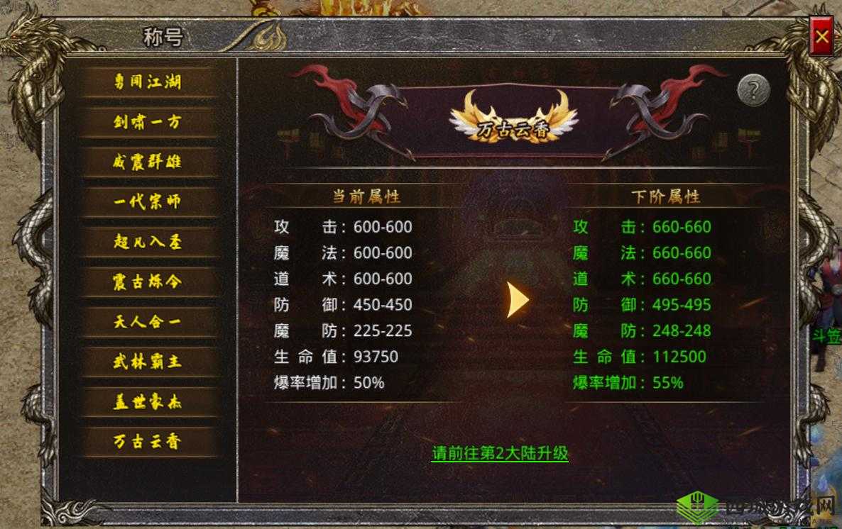 传奇霸业手游称号系统深度解析,最强称号大盘点