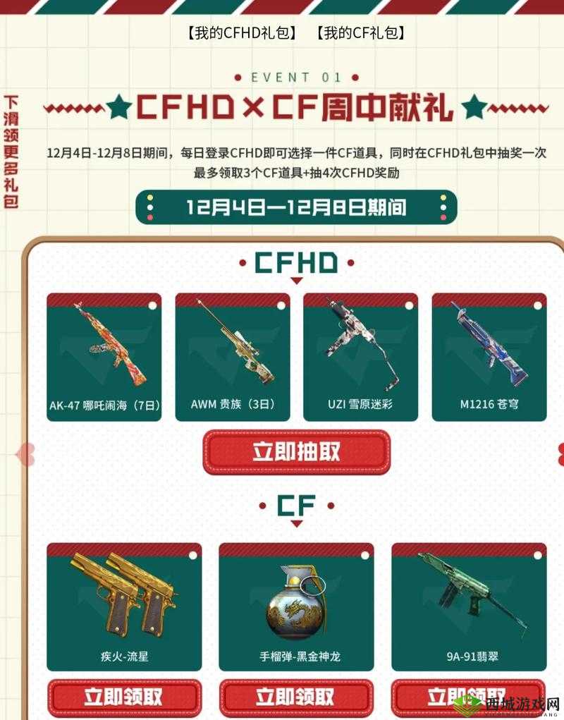 CF手游模式道具大全，芯片的重要性、管理与使用技巧