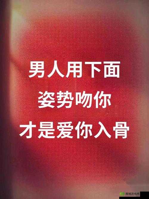 两人在下边舔B的真实经历分享:细节揭秘与情感探讨