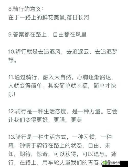 据点守卫中的摩托车，寻觅与骑行秘籍
