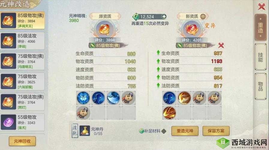 元气众生录九头鸟深度解析,技能属性强度全览