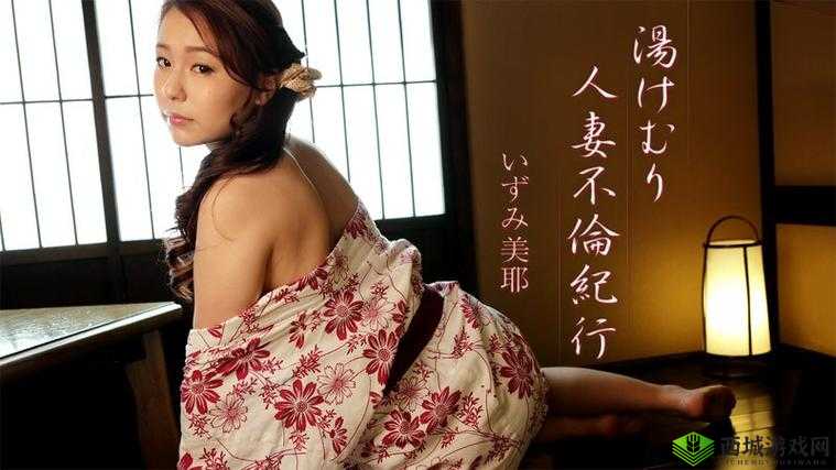 在线天堂おっさんとわたしWWW是什么?带你深入了解其背后的故事与魅力