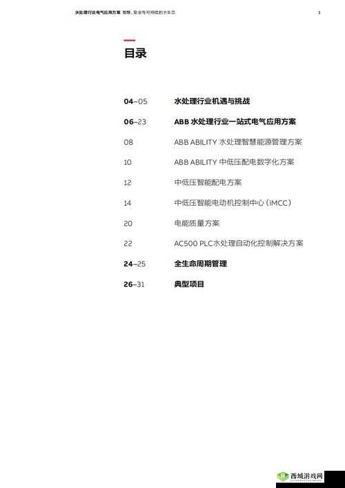 污污污免费Abb使用指南:如何在日常生活中高效利用Abb工具提升工作效率与生活质量