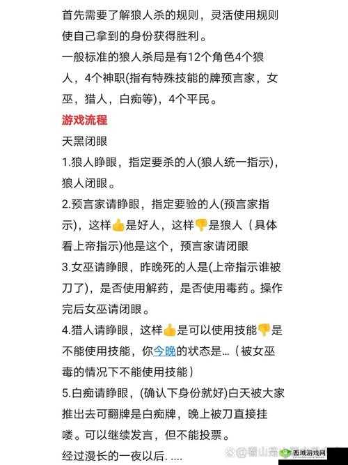 狼人杀的狼牌怎么玩？必学套路详解