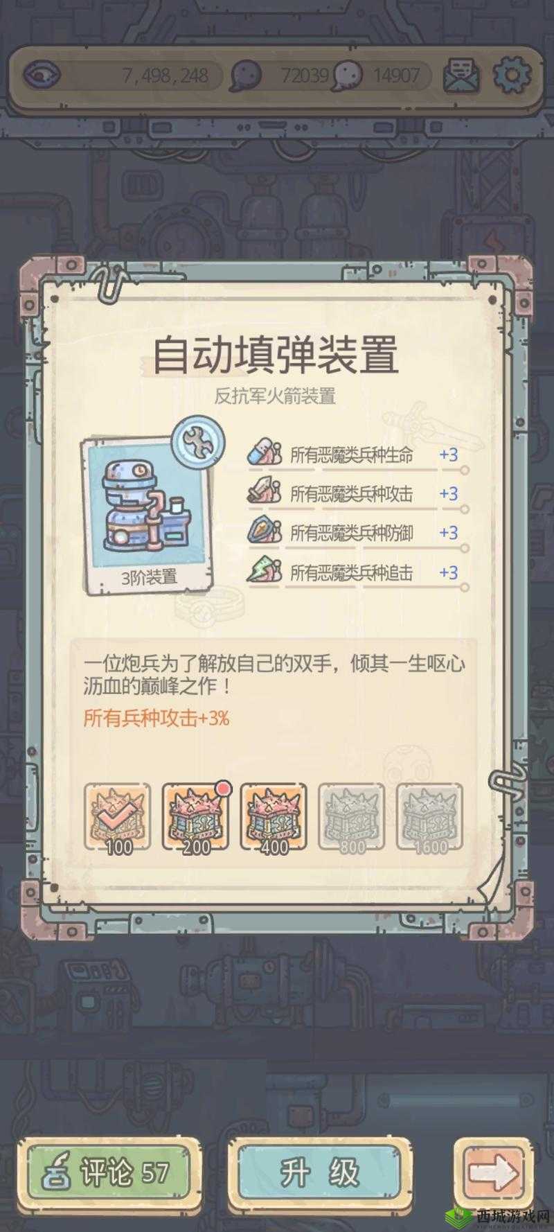 最强蜗牛火箭科技怎么升级?科技升级攻略深度解析