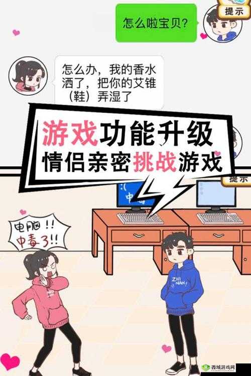 情侣求生欲2-18关攻略解析，资源管理、技巧与最大化价值