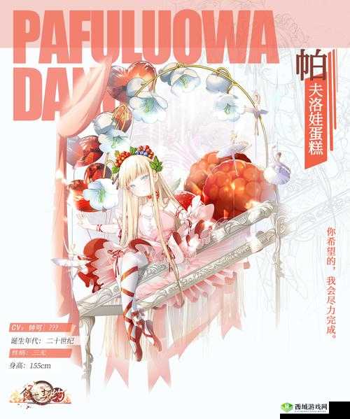 食之契约日式冷荞麦面怎么样？飨灵配音属性介绍