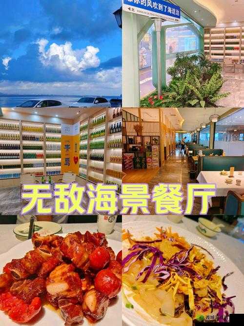 小森生活海边餐厅怎么去吃饭?进入餐厅详情攻略