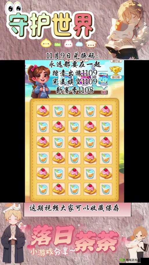 全球行动怎么领取绑定奖励,领取方式详细介绍