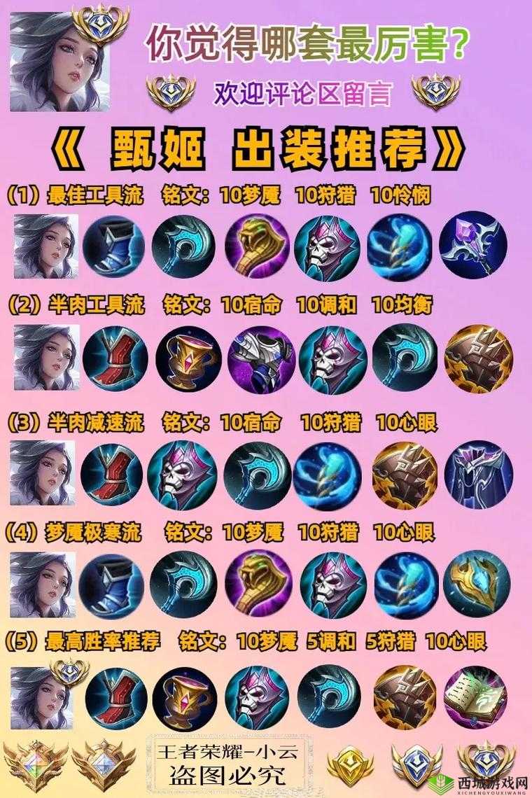 三国志幻想大陆甄姬怎么搭配，阵容配置攻略