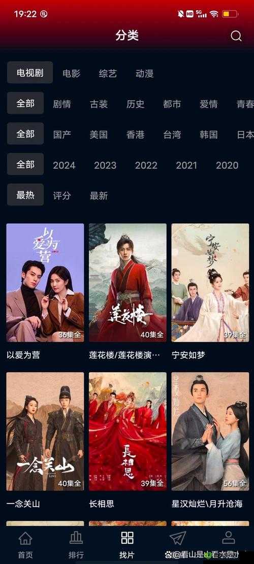 永久免费观看的电视剧软件哪个好?这里有你想要的答案