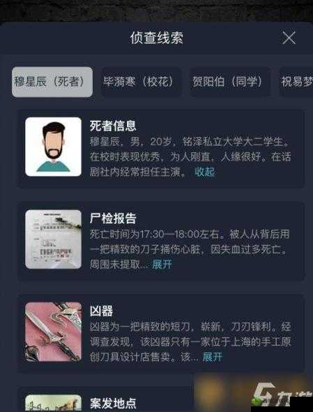 Crimaster犯罪大师夜伴惊魂答案，凶手是谁解析分享在资源管理中的重要性及高效利用策略