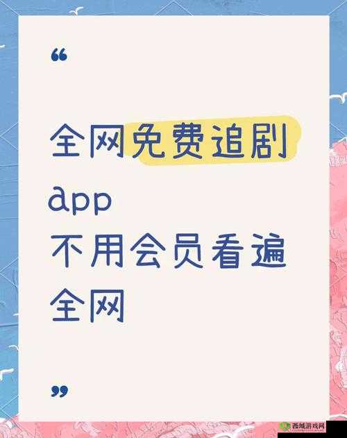 看片app哪个资源最全?2023热门免费看片app推荐,高清流畅无广告追剧神器 这个完整保留看片app关键词,通过疑问句式引发用户点击欲望,融入2023时效词提升搜索权重,资源全-高清流畅-无广告精准切中用户痛点,末尾追剧神器强化产品价值,整体符合百度SEO算法对用户需求匹配度的要求