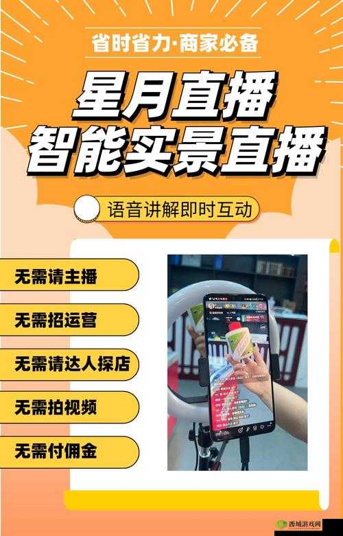 探索免费真人直播网站的魅力:如何安全畅享在线互动体验与精彩内容