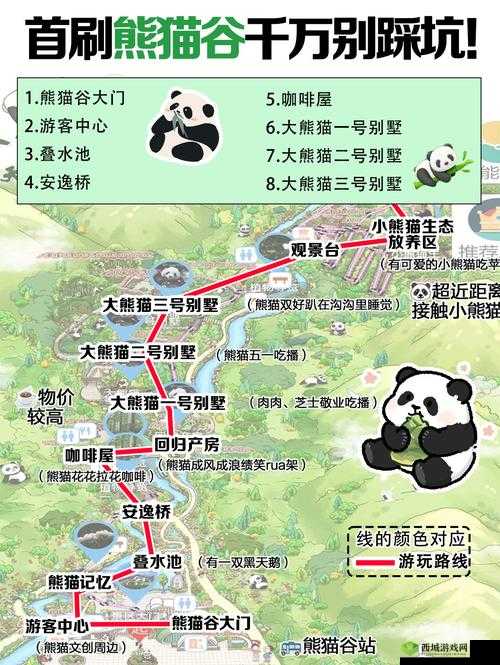 熊猫永不为奴，再见饲养员第21关攻略详解