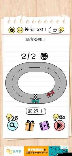 Brain Test 2汤姆的冒险第24关怎么过,恐惧的味道通关攻略深度解析