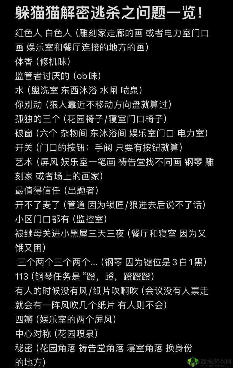 揭秘下一秒细思恐极第五关,杰作通关全攻略