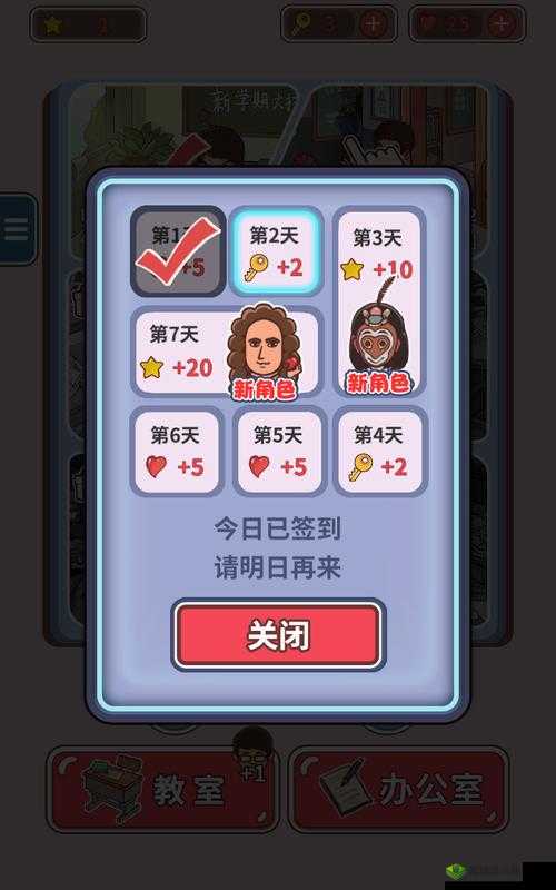 班主任模拟器第71关怎么过，七十一微信聊天2攻略详解