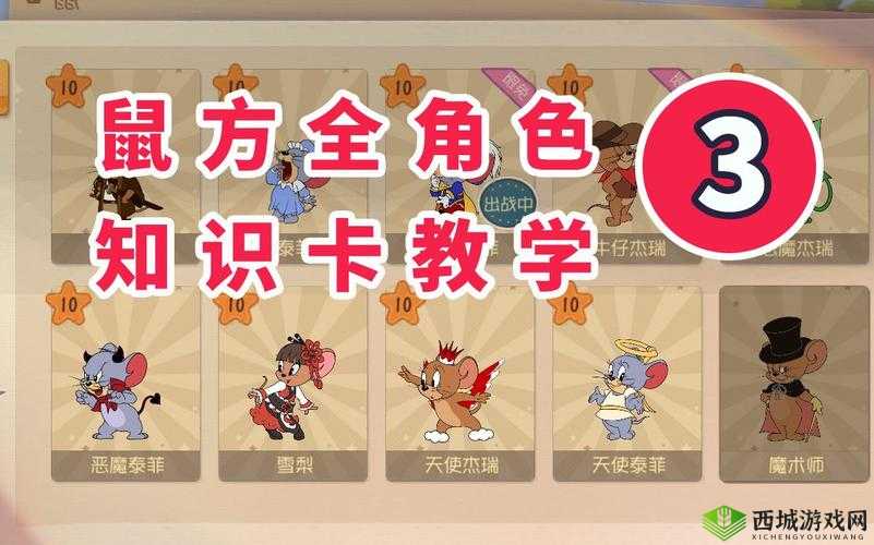 猫和老鼠手游魔术师怎么玩?新角色知识卡搭配攻略全解析
