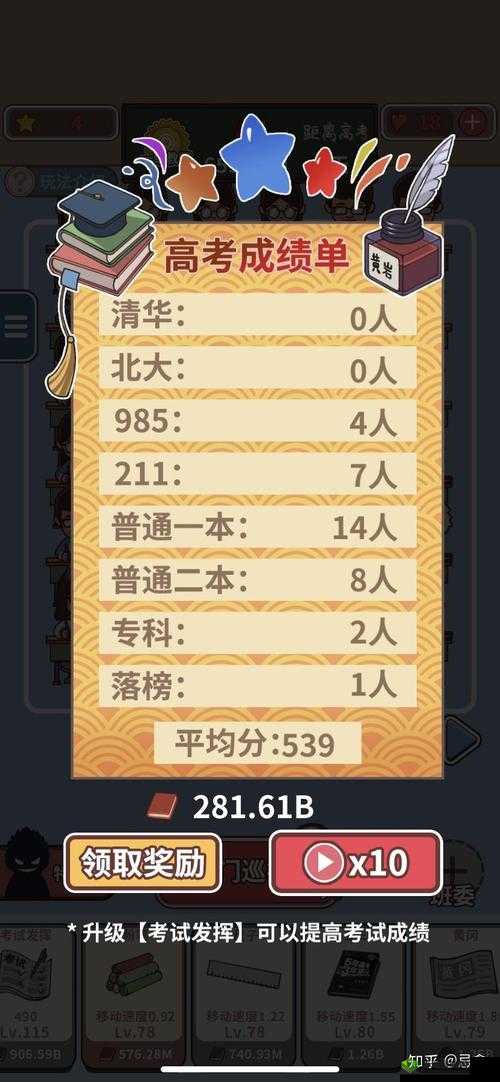 班主任模拟器第9关怎么过,第九关通关攻略介绍及其资源管理策略